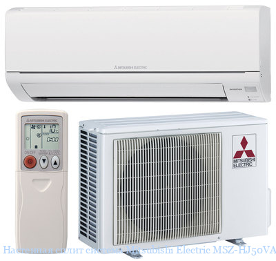 ��������� ����� ������� Mitsubishi Electric MSZ-HJ50VA / MUZ-HJ50VA